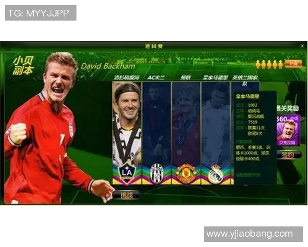 同里足球球星崛起记：从地方小将到国际赛场的辉煌之路