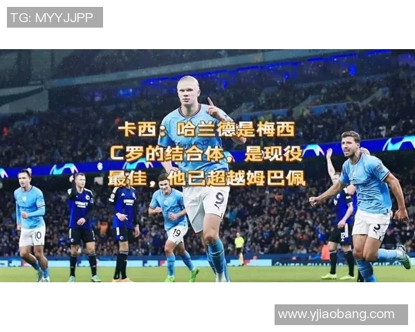 现役三大足球巨星对比分析:梅西C罗哈兰德谁才是最佳球员 现役三大足球巨星对比分析:梅西C罗哈兰德谁才是最佳球员